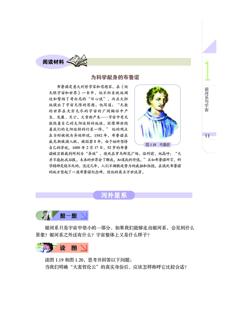 武汉版9年级科学上册高清教材_4-教培资料-26年最新资料-同步更新_初中高中教资_03科三专项（进去保存报考的学科即可）_02科三专项（笔记真题思维导图教学设计版本二）