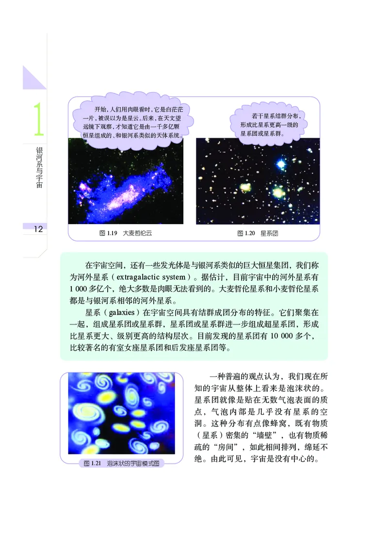 武汉版9年级科学上册高清教材_4-教培资料-26年最新资料-同步更新_初中高中教资_03科三专项（进去保存报考的学科即可）_02科三专项（笔记真题思维导图教学设计版本二）