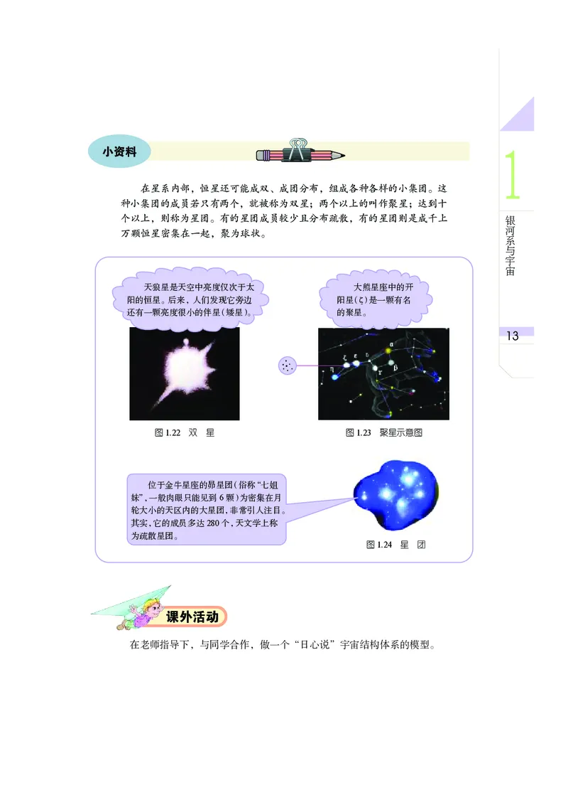 武汉版9年级科学上册高清教材_4-教培资料-26年最新资料-同步更新_初中高中教资_03科三专项（进去保存报考的学科即可）_02科三专项（笔记真题思维导图教学设计版本二）