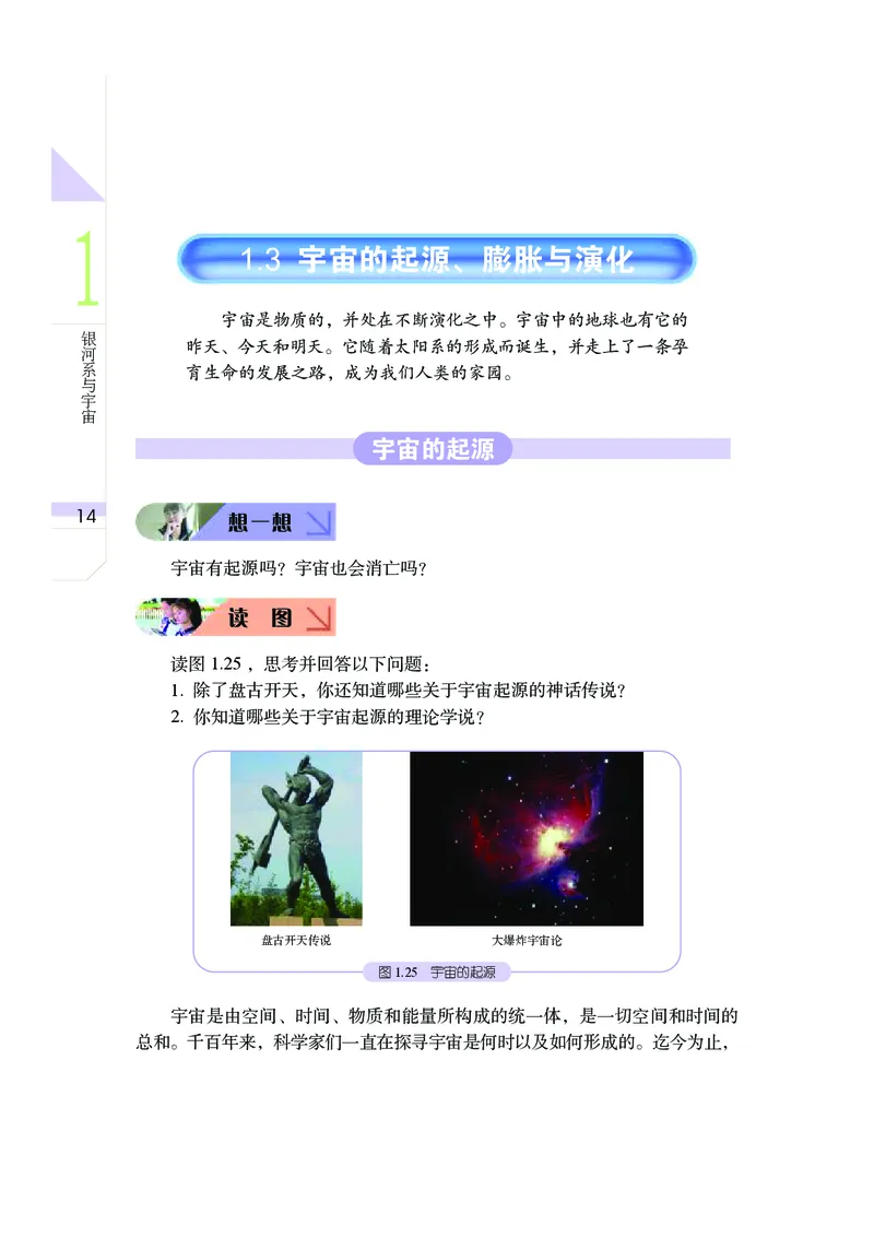 武汉版9年级科学上册高清教材_4-教培资料-26年最新资料-同步更新_初中高中教资_03科三专项（进去保存报考的学科即可）_02科三专项（笔记真题思维导图教学设计版本二）