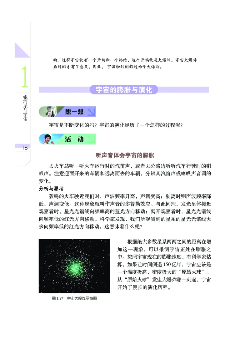 武汉版9年级科学上册高清教材_4-教培资料-26年最新资料-同步更新_初中高中教资_03科三专项（进去保存报考的学科即可）_02科三专项（笔记真题思维导图教学设计版本二）
