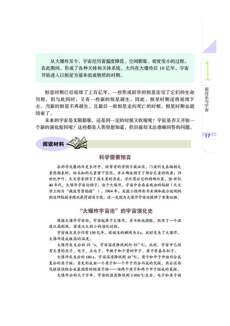武汉版9年级科学上册高清教材_4-教培资料-26年最新资料-同步更新_初中高中教资_03科三专项（进去保存报考的学科即可）_02科三专项（笔记真题思维导图教学设计版本二）