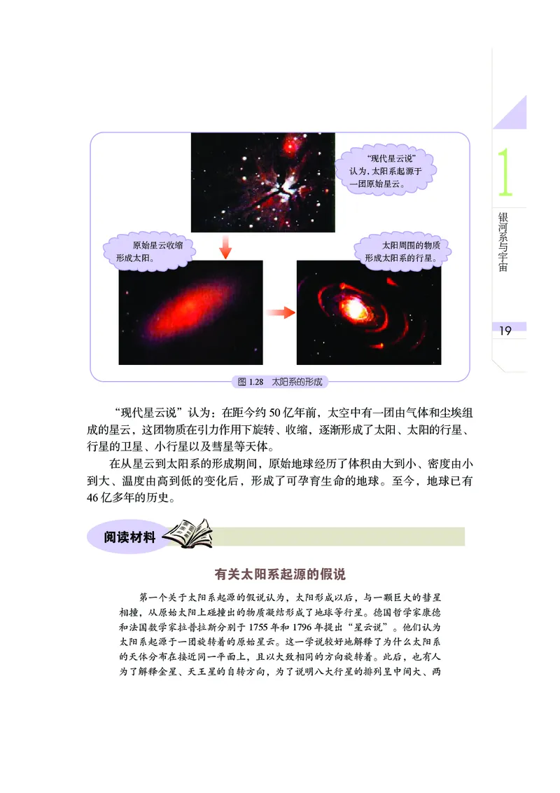 武汉版9年级科学上册高清教材_4-教培资料-26年最新资料-同步更新_初中高中教资_03科三专项（进去保存报考的学科即可）_02科三专项（笔记真题思维导图教学设计版本二）