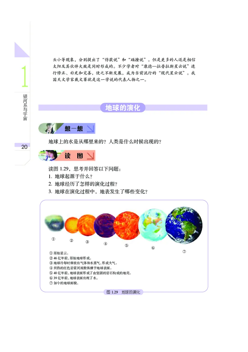 武汉版9年级科学上册高清教材_4-教培资料-26年最新资料-同步更新_初中高中教资_03科三专项（进去保存报考的学科即可）_02科三专项（笔记真题思维导图教学设计版本二）