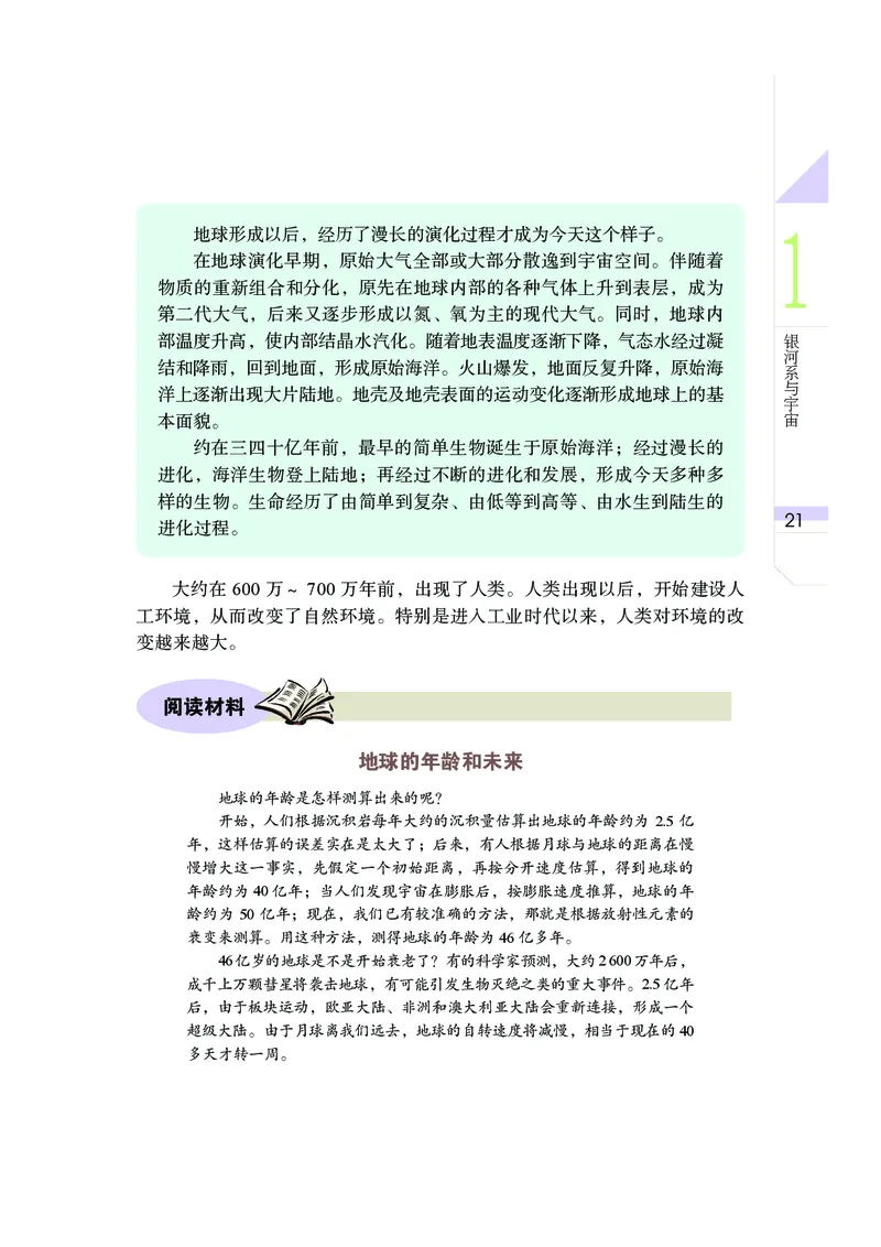 武汉版9年级科学上册高清教材_4-教培资料-26年最新资料-同步更新_初中高中教资_03科三专项（进去保存报考的学科即可）_02科三专项（笔记真题思维导图教学设计版本二）