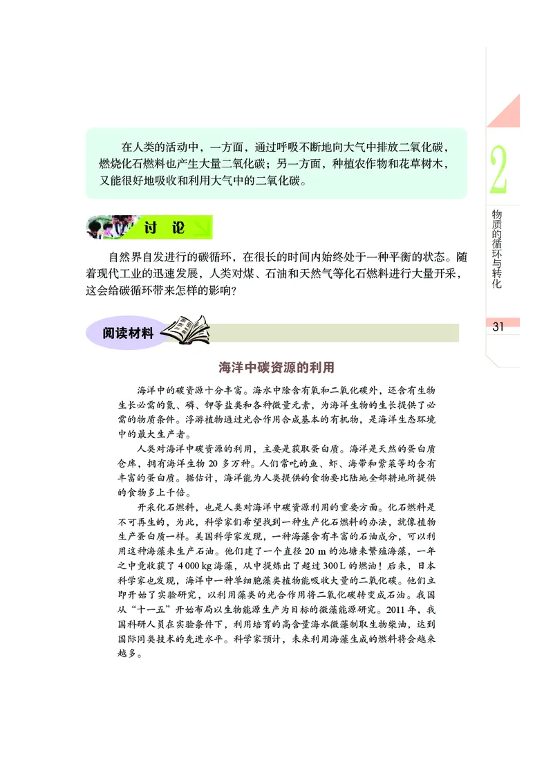 武汉版9年级科学上册高清教材_4-教培资料-26年最新资料-同步更新_初中高中教资_03科三专项（进去保存报考的学科即可）_02科三专项（笔记真题思维导图教学设计版本二）