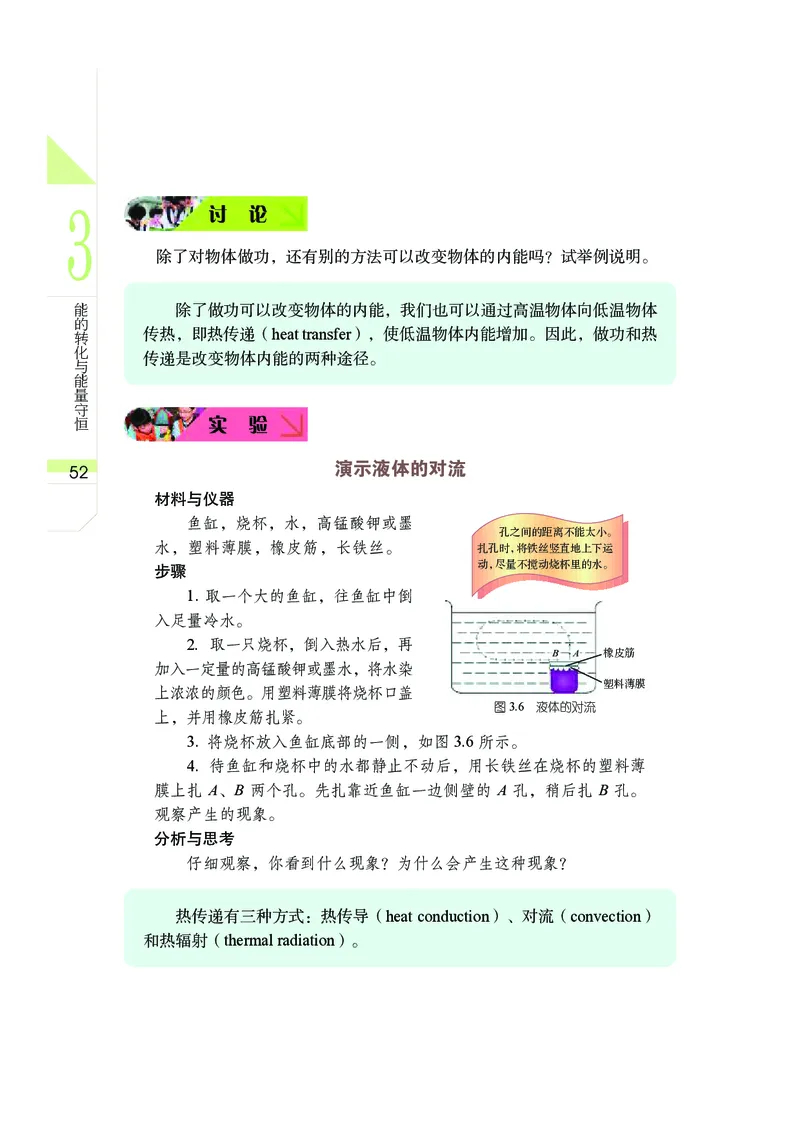 武汉版9年级科学上册高清教材_4-教培资料-26年最新资料-同步更新_初中高中教资_03科三专项（进去保存报考的学科即可）_02科三专项（笔记真题思维导图教学设计版本二）
