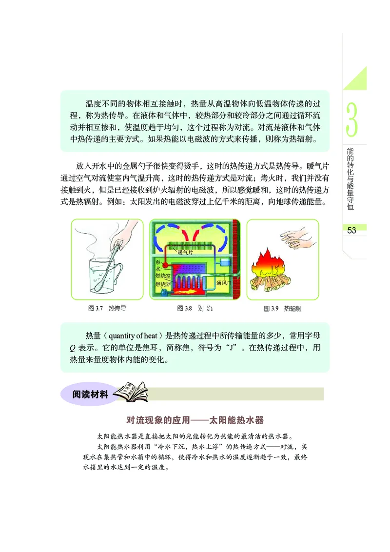武汉版9年级科学上册高清教材_4-教培资料-26年最新资料-同步更新_初中高中教资_03科三专项（进去保存报考的学科即可）_02科三专项（笔记真题思维导图教学设计版本二）