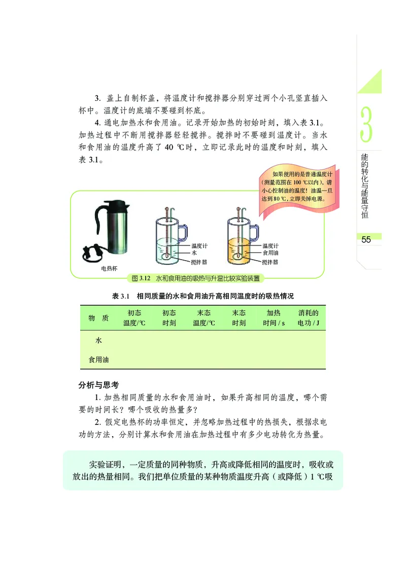 武汉版9年级科学上册高清教材_4-教培资料-26年最新资料-同步更新_初中高中教资_03科三专项（进去保存报考的学科即可）_02科三专项（笔记真题思维导图教学设计版本二）