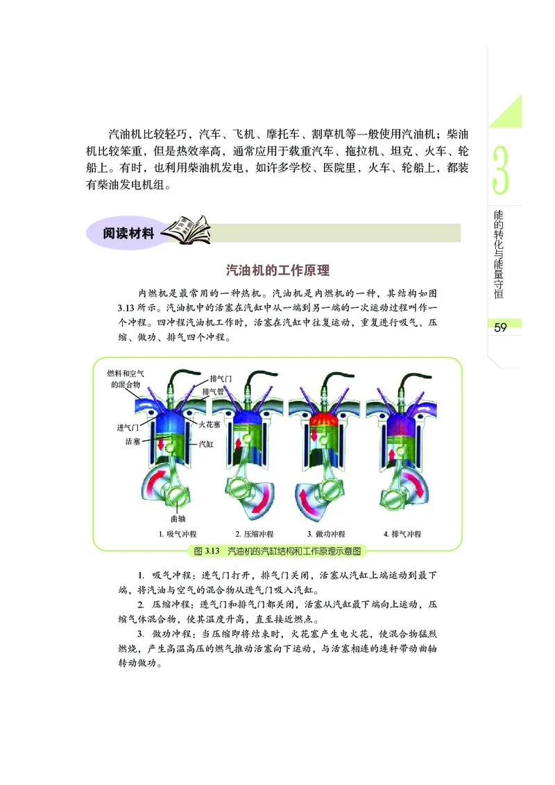 武汉版9年级科学上册高清教材_4-教培资料-26年最新资料-同步更新_初中高中教资_03科三专项（进去保存报考的学科即可）_02科三专项（笔记真题思维导图教学设计版本二）