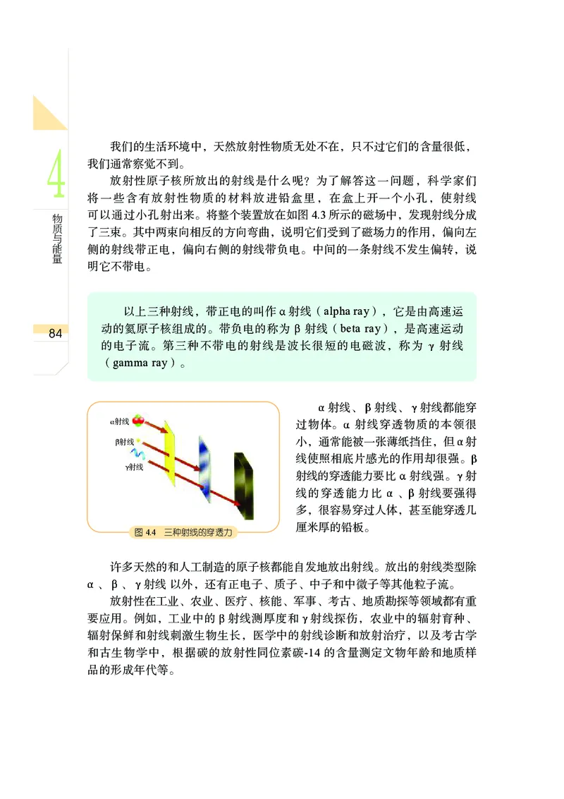 武汉版9年级科学上册高清教材_4-教培资料-26年最新资料-同步更新_初中高中教资_03科三专项（进去保存报考的学科即可）_02科三专项（笔记真题思维导图教学设计版本二）