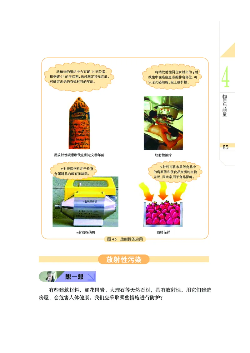 武汉版9年级科学上册高清教材_4-教培资料-26年最新资料-同步更新_初中高中教资_03科三专项（进去保存报考的学科即可）_02科三专项（笔记真题思维导图教学设计版本二）