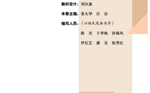 武汉版9年级科学上册高清教材_4-教培资料-26年最新资料-同步更新_初中高中教资_03科三专项（进去保存报考的学科即可）_02科三专项（笔记真题思维导图教学设计版本二）