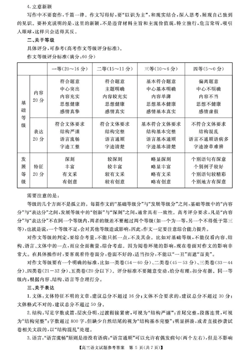 天壹名校联盟2026届高三11月质量检测语文答案_251112湖南省天壹名校联盟2026届高三11月质量检测（全科）