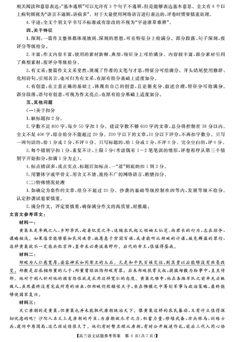 天壹名校联盟2026届高三11月质量检测语文答案_251112湖南省天壹名校联盟2026届高三11月质量检测（全科）