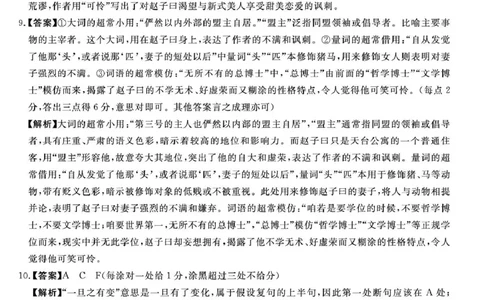 天壹名校联盟2026届高三11月质量检测语文答案_251112湖南省天壹名校联盟2026届高三11月质量检测（全科）