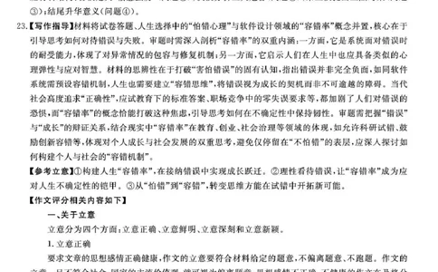 天壹名校联盟2026届高三11月质量检测语文答案_251112湖南省天壹名校联盟2026届高三11月质量检测（全科）