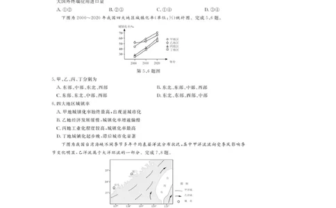 地理--浙江强基联盟12月高三联考_2025年12月_251204浙江省强基联盟2025年12月高三联考（全科）_浙江省强基联盟2025-2026学年高三上学期12月联考地理试题（含答案）