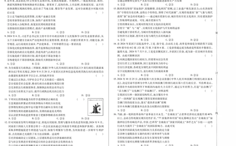 新时代高中教育联合体2025年11月高三学年期中联考巩固卷（二）政治_251112黑龙江省新时代高中教育联合体2025年11月高三学年期中联考巩固卷（二）（全科）