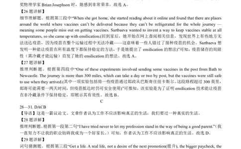25年上期期末高二3英语答案_2025年7月_250703湖南省长沙市雅礼中学2024-2025学年高二下学期6月期末（全科）_湖南省长沙市雅礼教育集团2024-2025学年高二下学期期末考试英语试卷