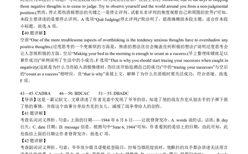 25年上期期末高二3英语答案_2025年7月_250703湖南省长沙市雅礼中学2024-2025学年高二下学期6月期末（全科）_湖南省长沙市雅礼教育集团2024-2025学年高二下学期期末考试英语试卷