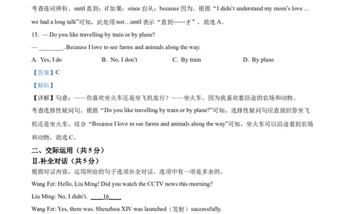 精品解析：2022年吉林省长春市中考英语真题（解析版）_中考真题_3.英语中考真题2015-2024年_2022中考英语真题143份11