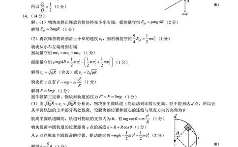 26一中10月物理答案_251104重庆市第一中学校2025-2026学年高三上学期10月月考（全科）