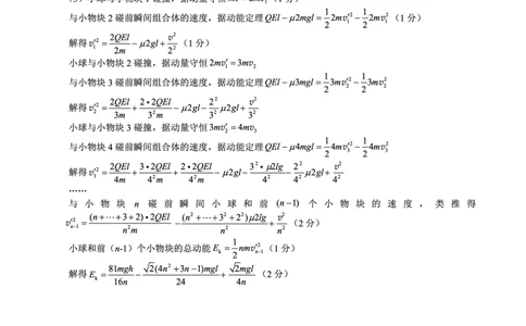 26一中10月物理答案_251104重庆市第一中学校2025-2026学年高三上学期10月月考（全科）