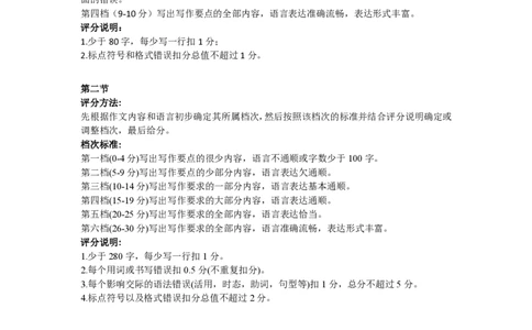 参考答案_2025年12月_251202广东省2025-2026学年领航高中联盟高三毕业班模拟考试（全科）_广东省领航高中联盟2025-2026学年高三上学期12月联考日语试卷（含答案）