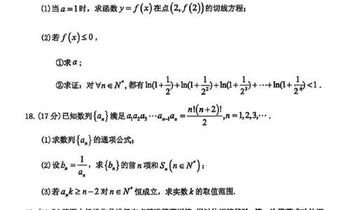 山东省东营市2024-2025学年高二下学期期末质量监测数学试卷（含答案）_2025年7月_250710山东省东营市2024-2025学年高二下学期期末质量监测（全科）