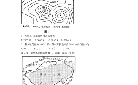 甘肃省白银市2018年中考地理真题试题（含答案）_中考真题_9.地理中考真题2015-2024年_2018年全国中考地理110份