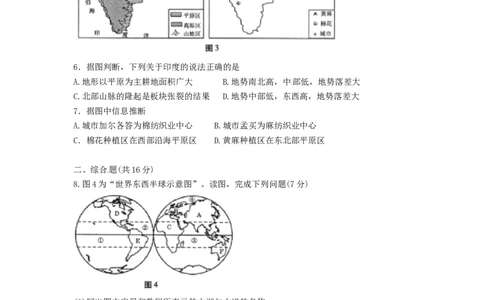 甘肃省白银市2018年中考地理真题试题（含答案）_中考真题_9.地理中考真题2015-2024年_2018年全国中考地理110份