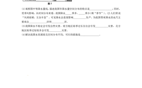 甘肃省白银市2018年中考地理真题试题（含答案）_中考真题_9.地理中考真题2015-2024年_2018年全国中考地理110份