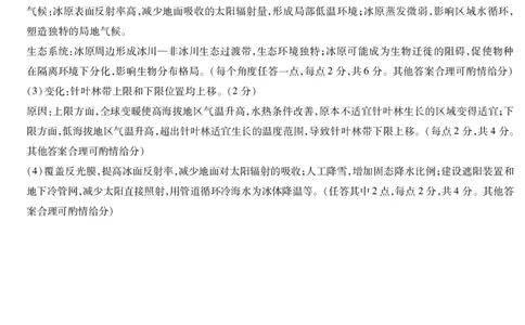 地理A卷-高三顶尖计划(二)详细答案_2025年12月_251211河南省、陕西甘肃省2025-2026学年（上）高三年级顶尖计划（二）（全科）_12.9-10高三顶尖计划2答案