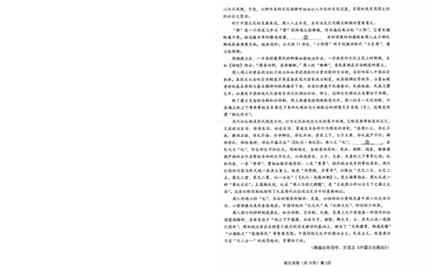 湖北省楚天协作体2025-2026学年高三上学期12月联考语文_2025年12月_251216湖北省楚天协作体2026届高三2025年12月联考
