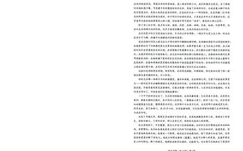 湖北省楚天协作体2025-2026学年高三上学期12月联考语文_2025年12月_251216湖北省楚天协作体2026届高三2025年12月联考