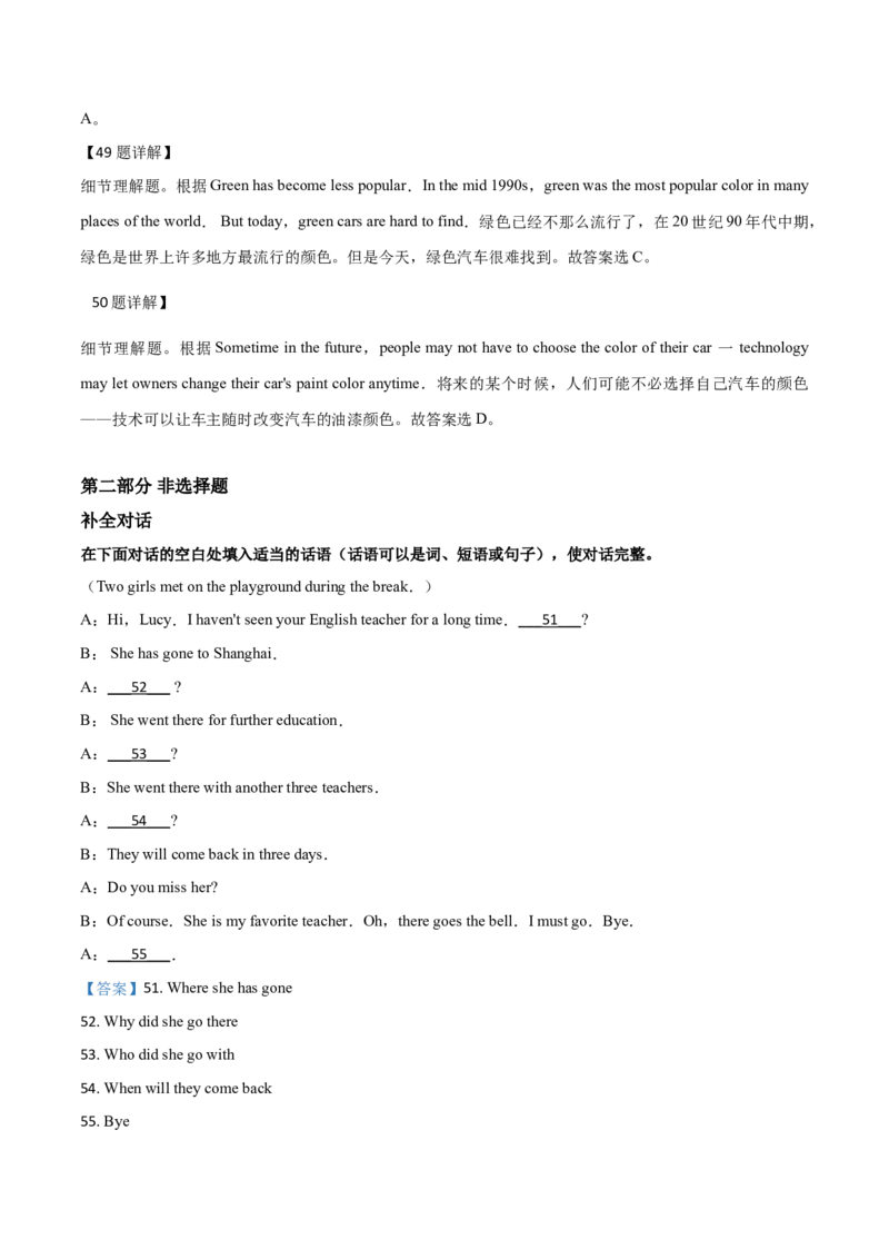 精品解析：2019年辽宁省辽阳市中考英语试题（解析版）_中考真题_3.英语中考真题2015-2024年_2019年全国中考YINGYU148份_2019年中考真题精品解析英语（辽宁辽阳卷）精编word版