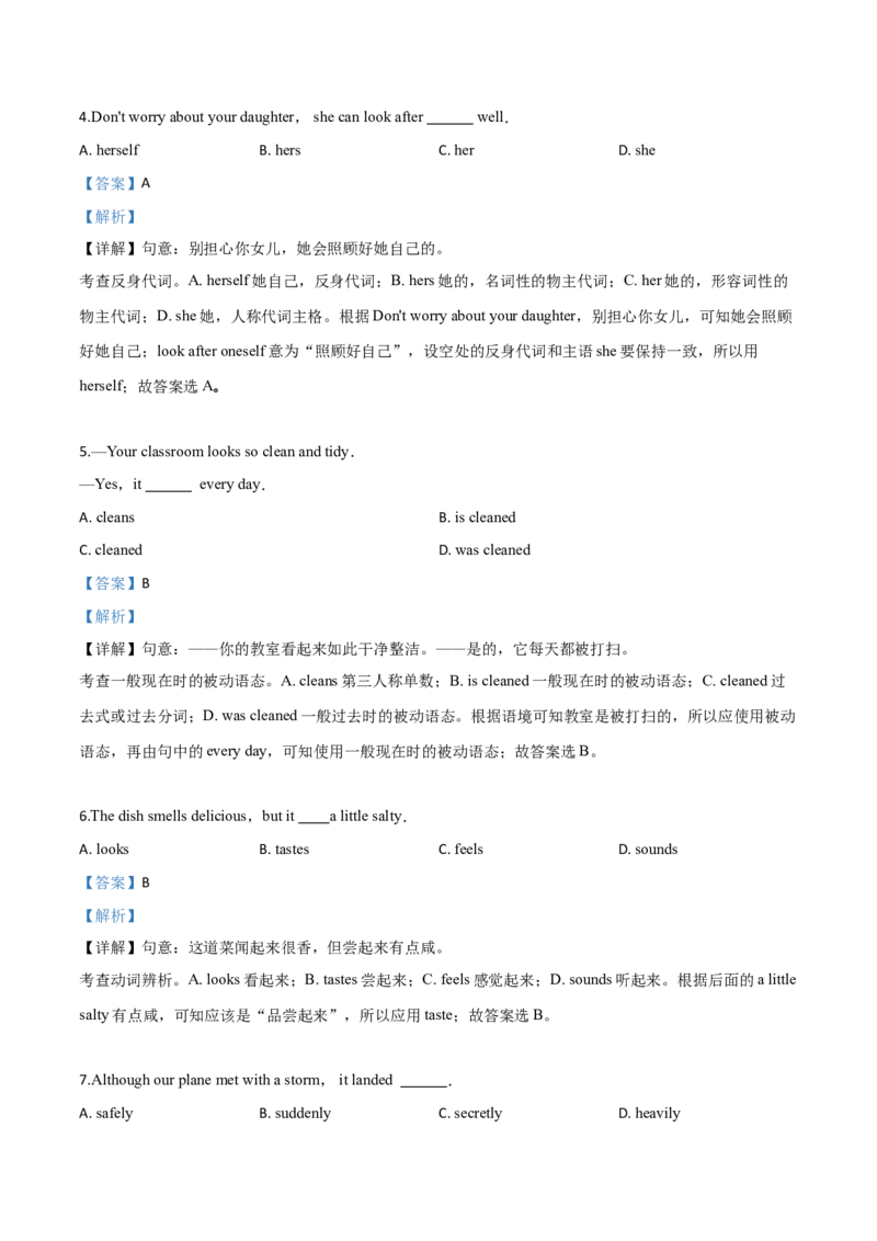 精品解析：2019年辽宁省辽阳市中考英语试题（解析版）_中考真题_3.英语中考真题2015-2024年_2019年全国中考YINGYU148份_2019年中考真题精品解析英语（辽宁辽阳卷）精编word版