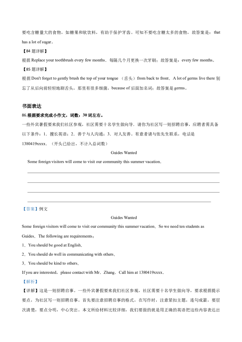 精品解析：2019年辽宁省辽阳市中考英语试题（解析版）_中考真题_3.英语中考真题2015-2024年_2019年全国中考YINGYU148份_2019年中考真题精品解析英语（辽宁辽阳卷）精编word版