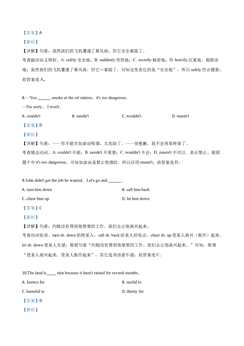 精品解析：2019年辽宁省辽阳市中考英语试题（解析版）_中考真题_3.英语中考真题2015-2024年_2019年全国中考YINGYU148份_2019年中考真题精品解析英语（辽宁辽阳卷）精编word版