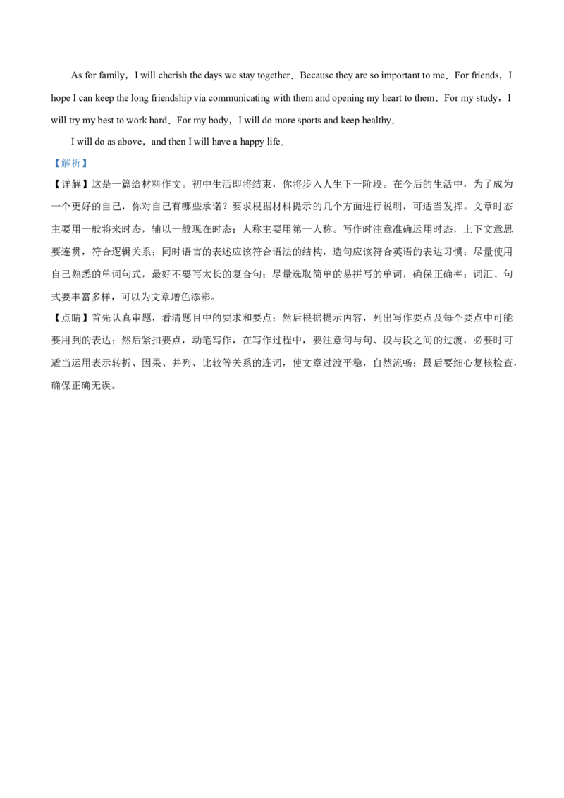 精品解析：2019年辽宁省辽阳市中考英语试题（解析版）_中考真题_3.英语中考真题2015-2024年_2019年全国中考YINGYU148份_2019年中考真题精品解析英语（辽宁辽阳卷）精编word版