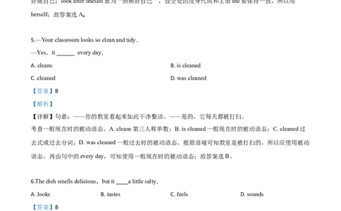 精品解析：2019年辽宁省辽阳市中考英语试题（解析版）_中考真题_3.英语中考真题2015-2024年_2019年全国中考YINGYU148份_2019年中考真题精品解析英语（辽宁辽阳卷）精编word版