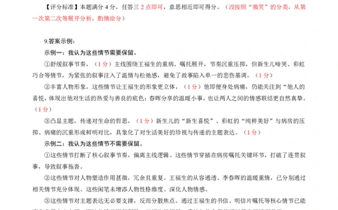 云学联盟2025-2026学年高三上学期12月月考语文答案_2025年12月_251220湖北省云学联盟2025-2026学年高三上学期12月月考（全科）
