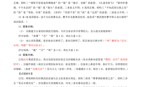 云学联盟2025-2026学年高三上学期12月月考语文答案_2025年12月_251220湖北省云学联盟2025-2026学年高三上学期12月月考（全科）