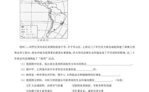 湖南省长沙市2018年中考地理真题试题（含答案）_中考真题_9.地理中考真题2015-2024年_2018年全国中考地理110份