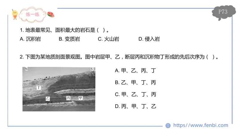 理论精讲07-自然地理7-莬姜_4-教培资料-26年最新资料-同步更新_初中高中教资_03科三专项（进去保存报考的学科即可）_01科目三FB网课、三色速记手册、知识点导图等推荐_初中