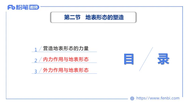 理论精讲07-自然地理7-莬姜_4-教培资料-26年最新资料-同步更新_初中高中教资_03科三专项（进去保存报考的学科即可）_01科目三FB网课、三色速记手册、知识点导图等推荐_初中