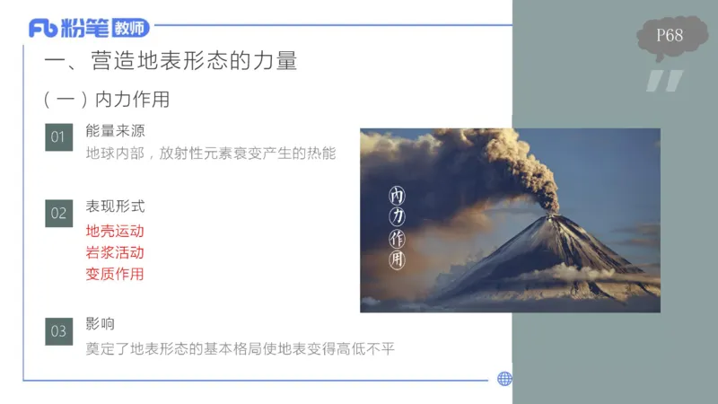 理论精讲07-自然地理7-莬姜_4-教培资料-26年最新资料-同步更新_初中高中教资_03科三专项（进去保存报考的学科即可）_01科目三FB网课、三色速记手册、知识点导图等推荐_初中