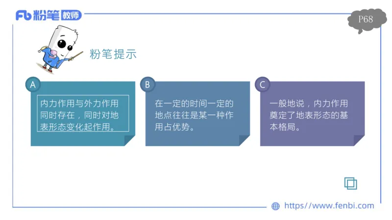 理论精讲07-自然地理7-莬姜_4-教培资料-26年最新资料-同步更新_初中高中教资_03科三专项（进去保存报考的学科即可）_01科目三FB网课、三色速记手册、知识点导图等推荐_初中