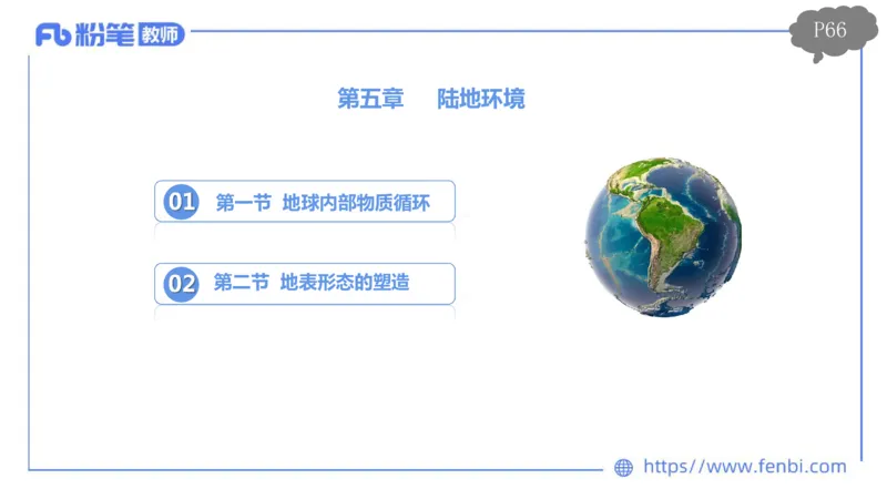 理论精讲07-自然地理7-莬姜_4-教培资料-26年最新资料-同步更新_初中高中教资_03科三专项（进去保存报考的学科即可）_01科目三FB网课、三色速记手册、知识点导图等推荐_初中
